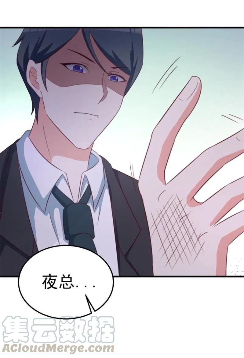 《天价豪宠惹火小萌妻》第107话 昏迷 第15页