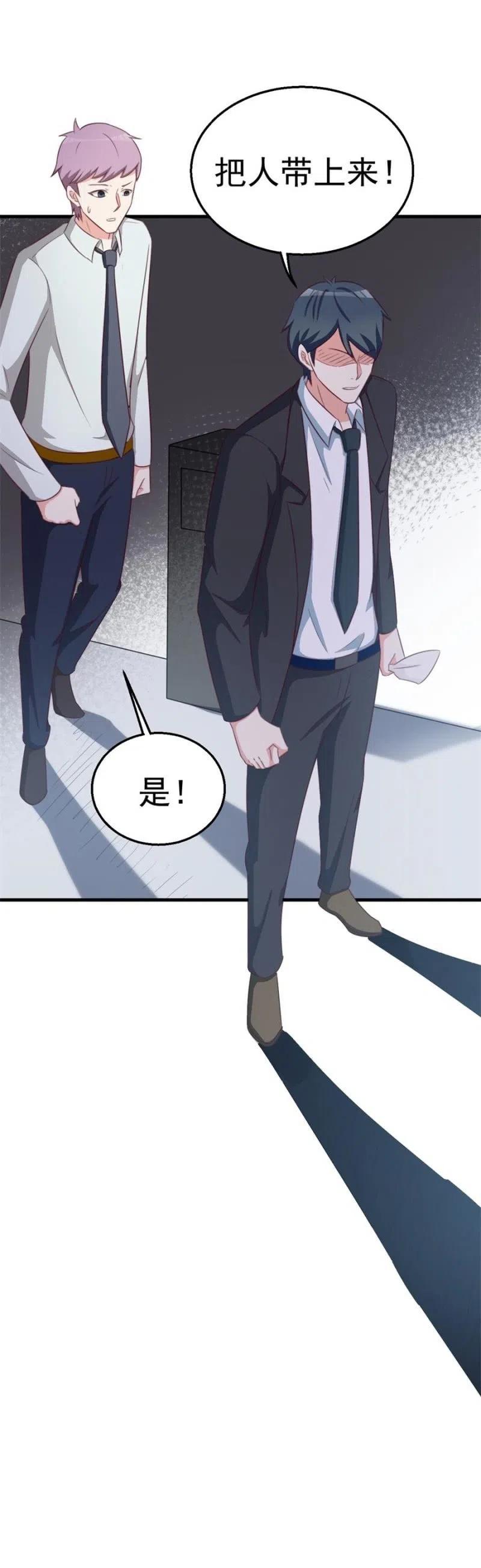 《天价豪宠惹火小萌妻》第107话 昏迷 第16页
