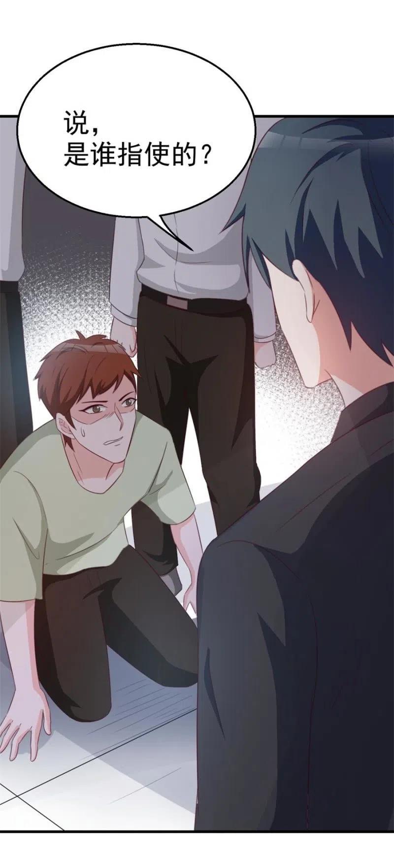 《天价豪宠惹火小萌妻》第107话 昏迷 第18页