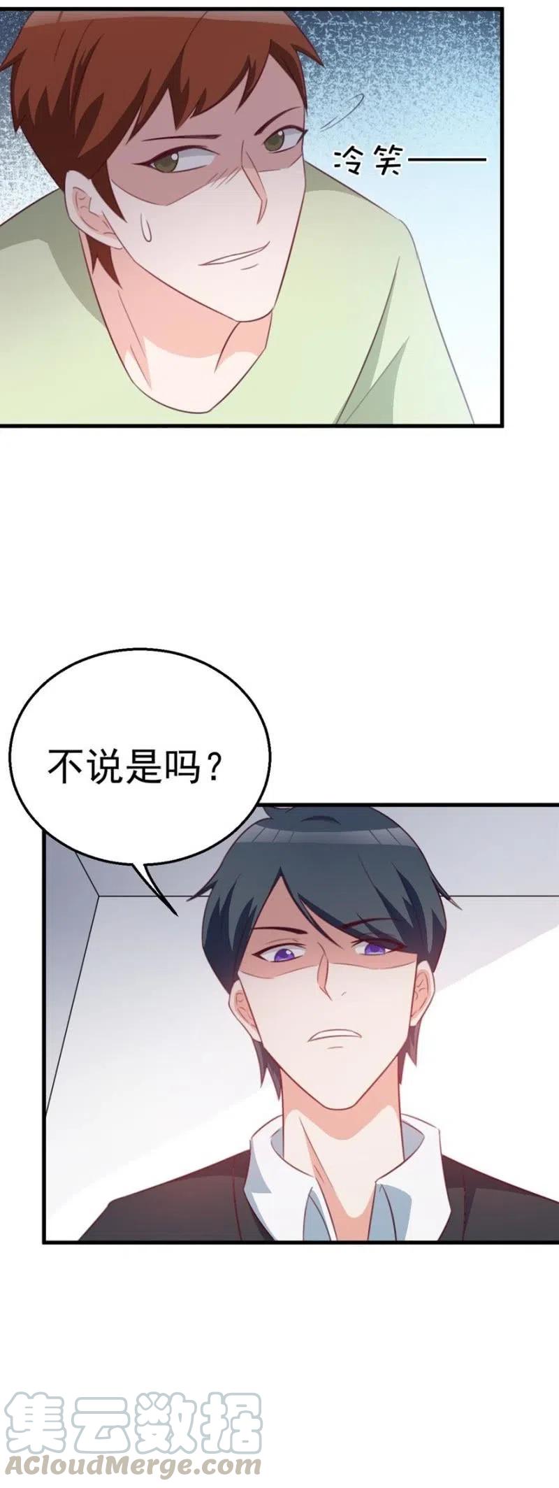 《天价豪宠惹火小萌妻》第107话 昏迷 第19页