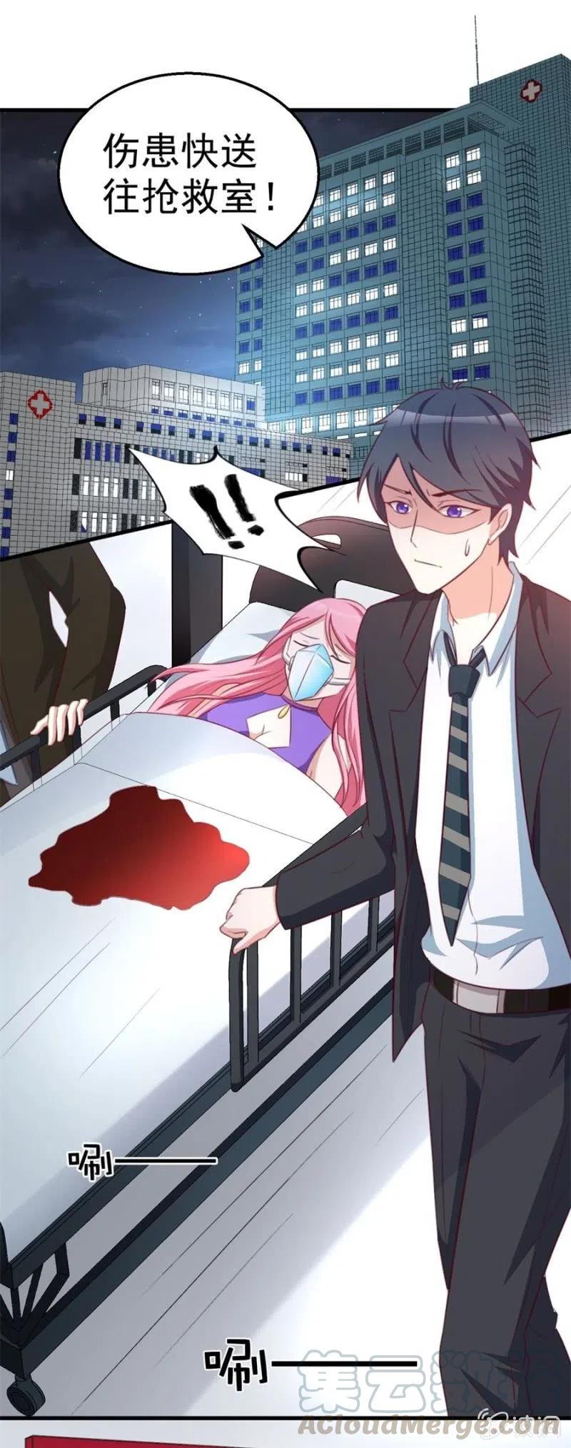 《天价豪宠惹火小萌妻》第107话 昏迷 第1页