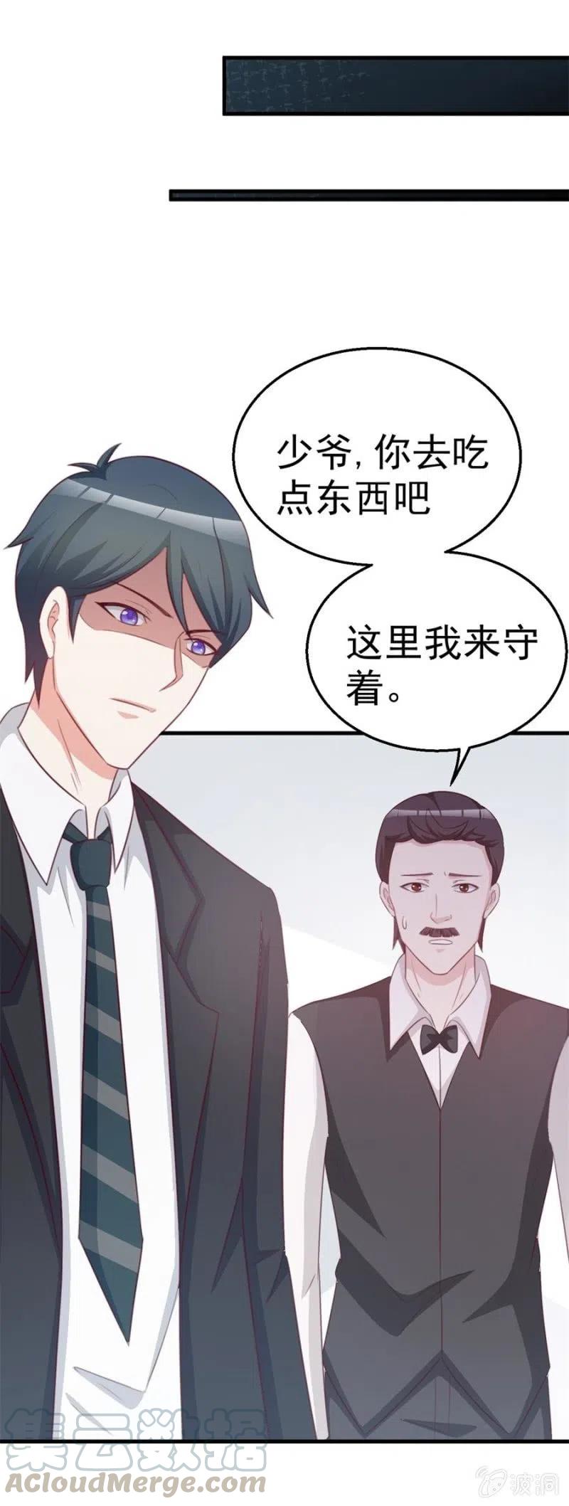 《天价豪宠惹火小萌妻》第107话 昏迷 第21页