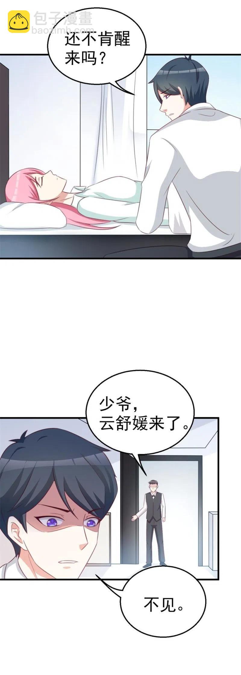 《天价豪宠惹火小萌妻》第107话 昏迷 第28页