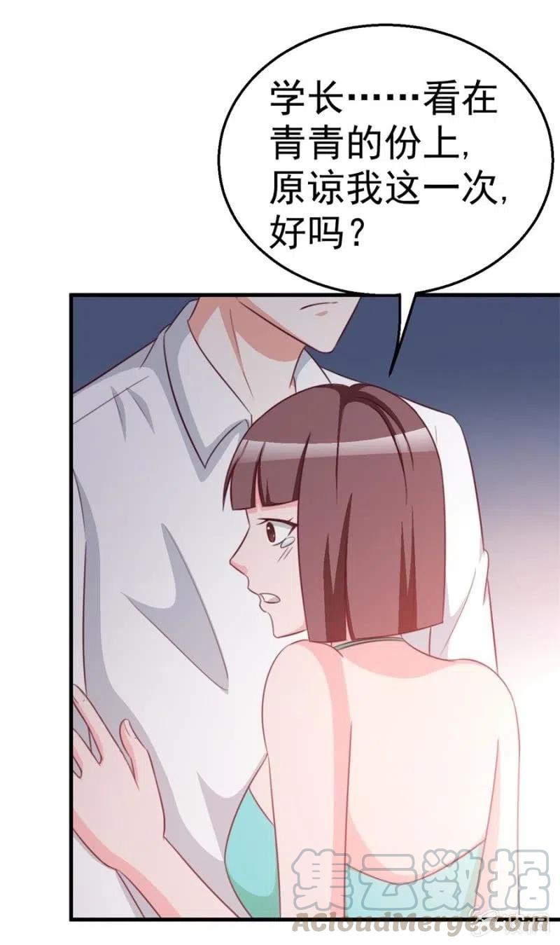《天价豪宠惹火小萌妻》第107话 昏迷 第33页