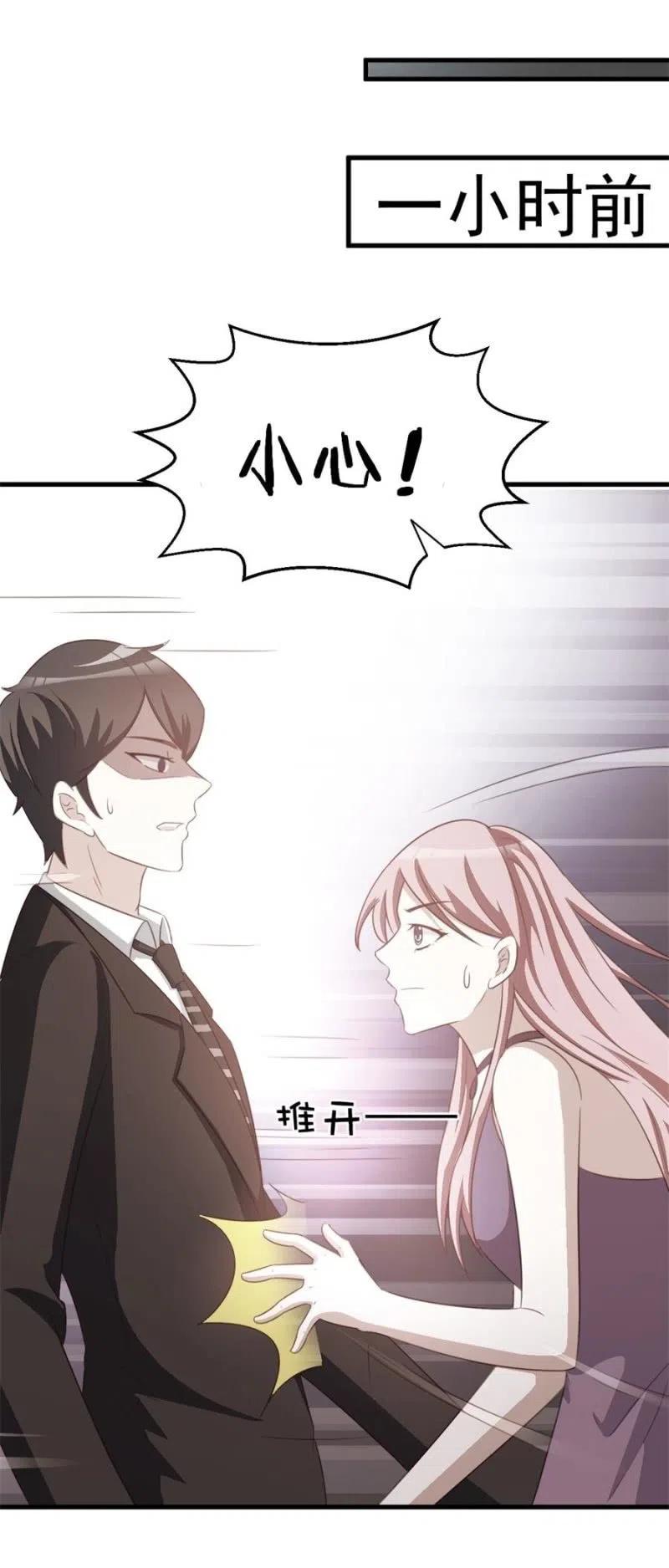《天价豪宠惹火小萌妻》第107话 昏迷 第4页