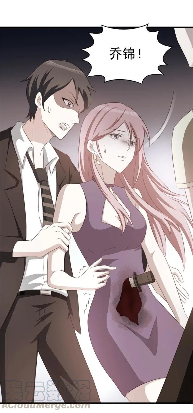 《天价豪宠惹火小萌妻》第107话 昏迷 第7页