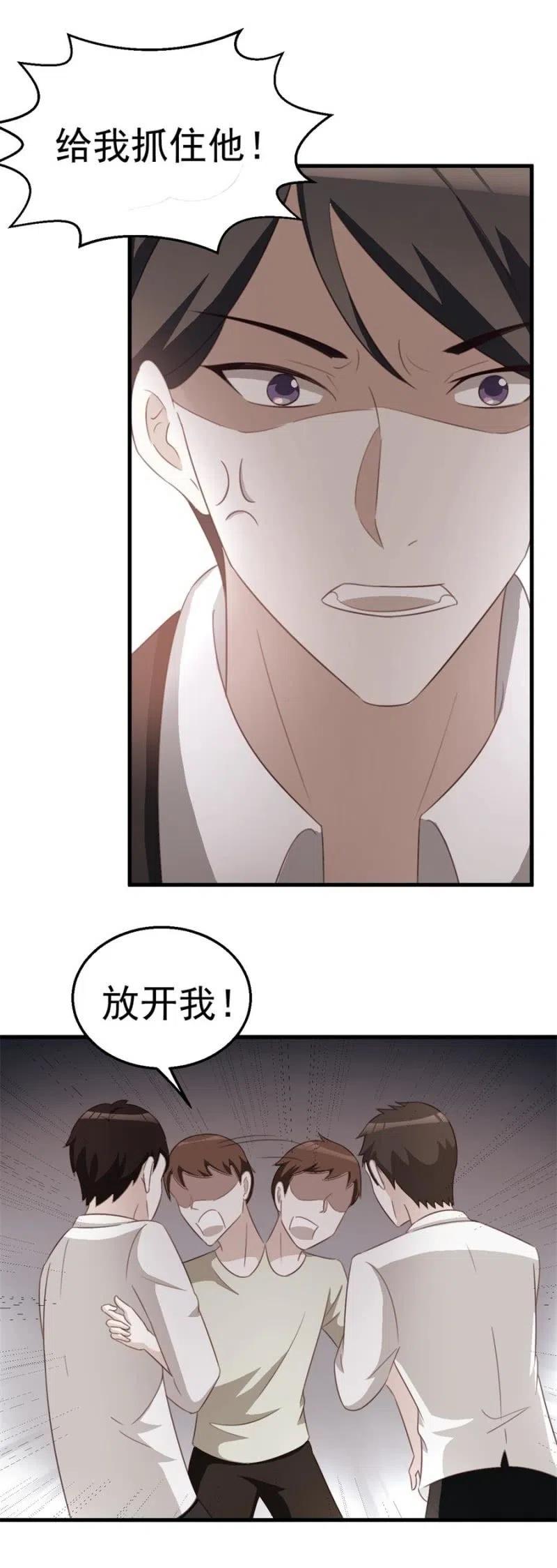 《天价豪宠惹火小萌妻》第107话 昏迷 第8页