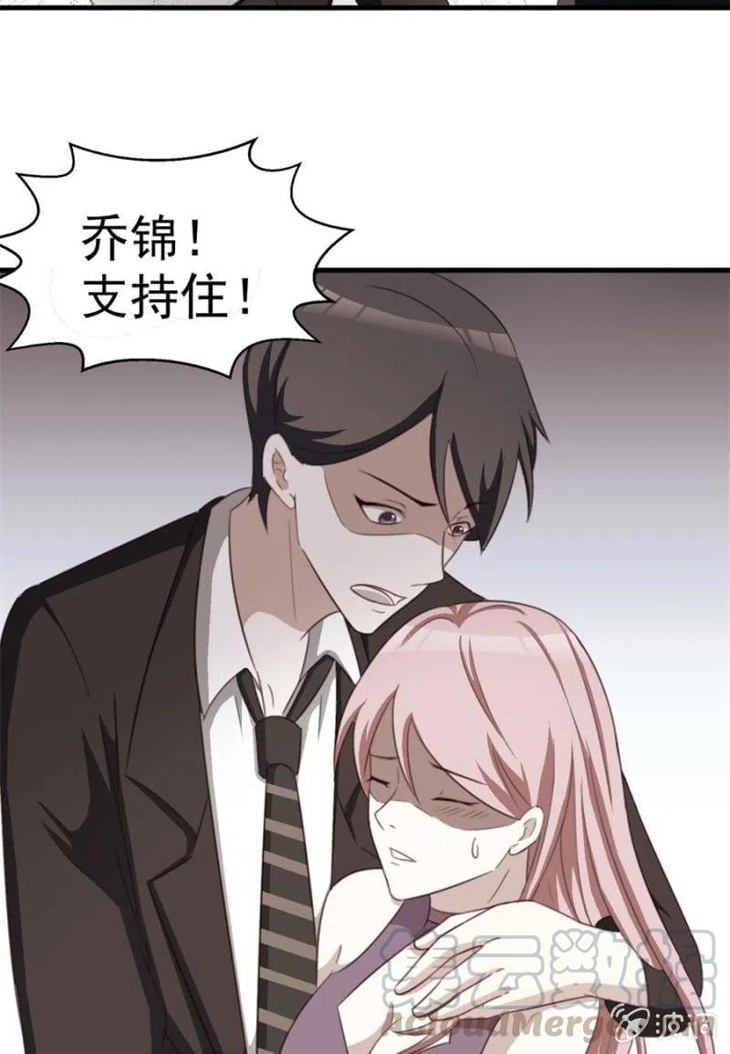 《天价豪宠惹火小萌妻》第107话 昏迷 第9页
