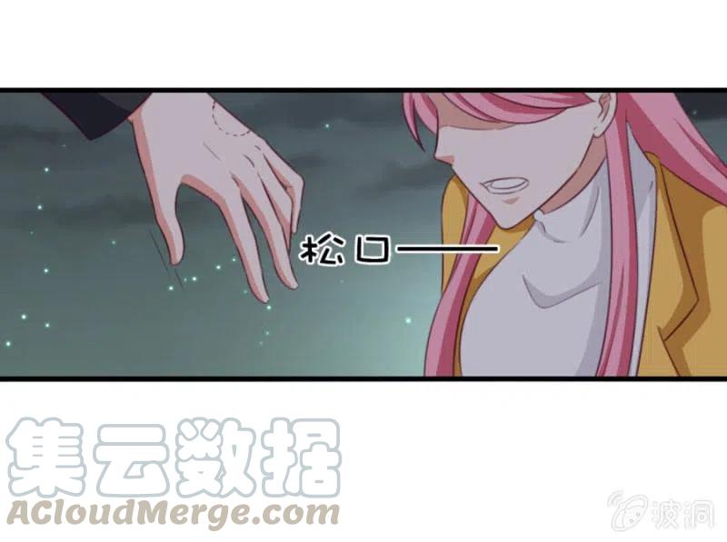 《天价豪宠惹火小萌妻》第112话 你不相信我 第13页