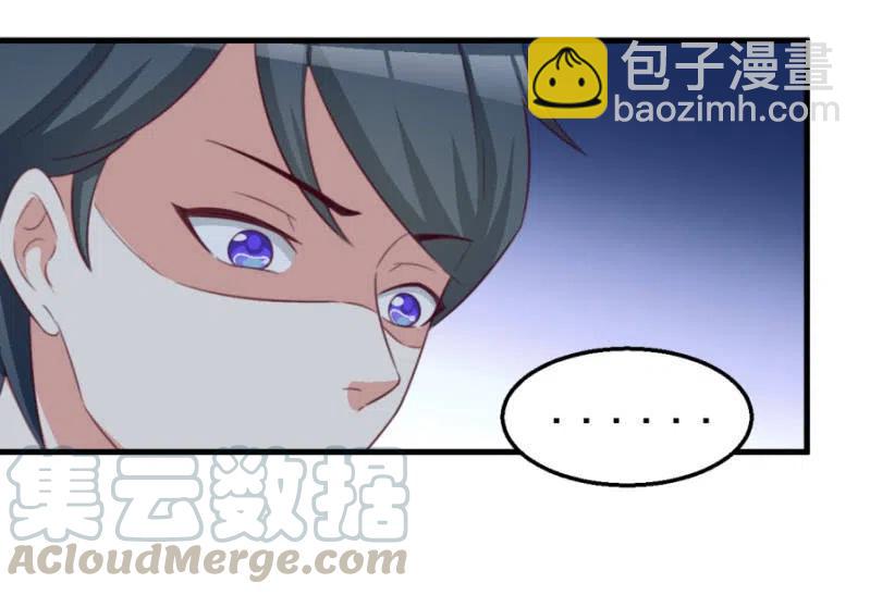 《天价豪宠惹火小萌妻》第112话 你不相信我 第15页