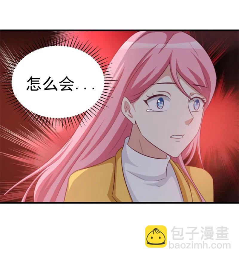 《天价豪宠惹火小萌妻》第112话 你不相信我 第22页
