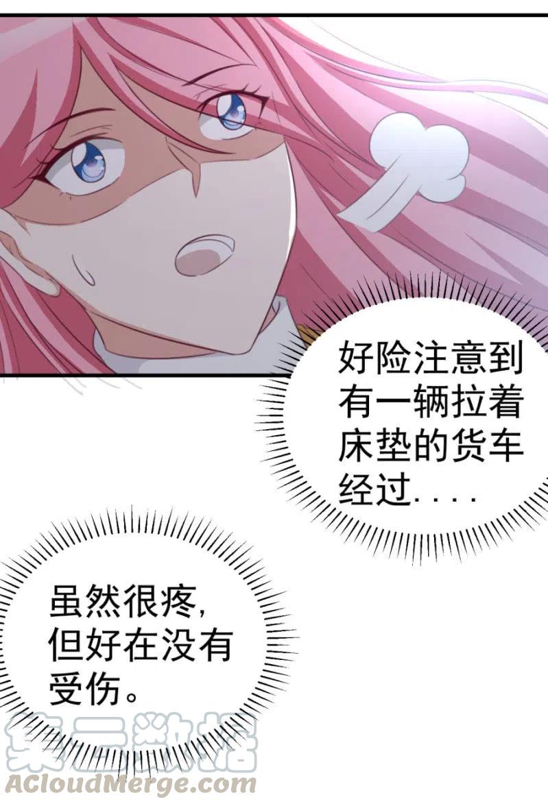《天价豪宠惹火小萌妻》第112话 你不相信我 第3页