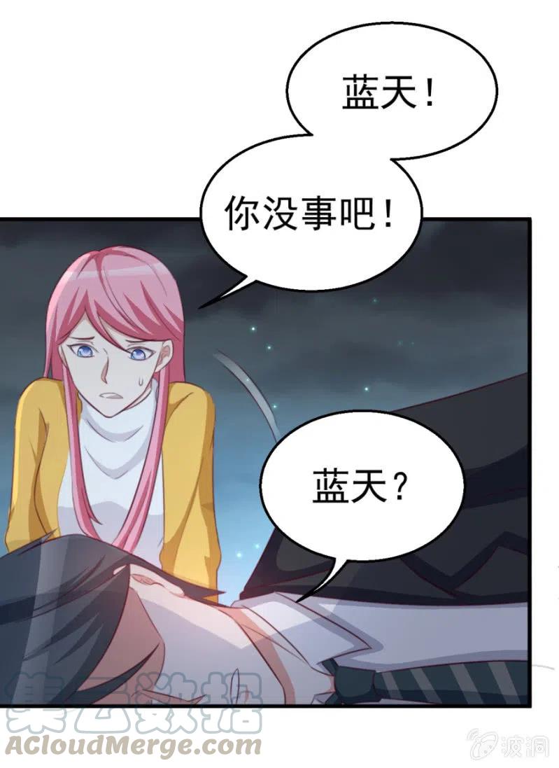《天价豪宠惹火小萌妻》第112话 你不相信我 第5页
