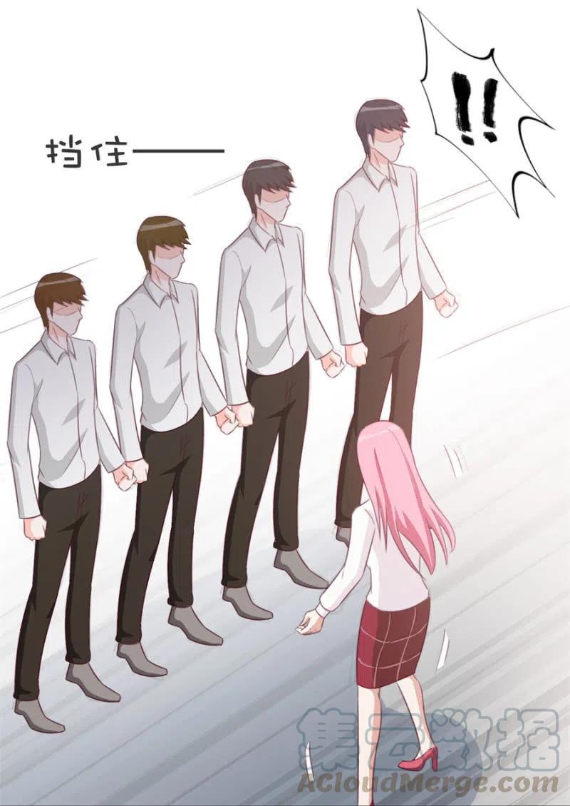 《天价豪宠惹火小萌妻》第110话 吃肉不好 第10页