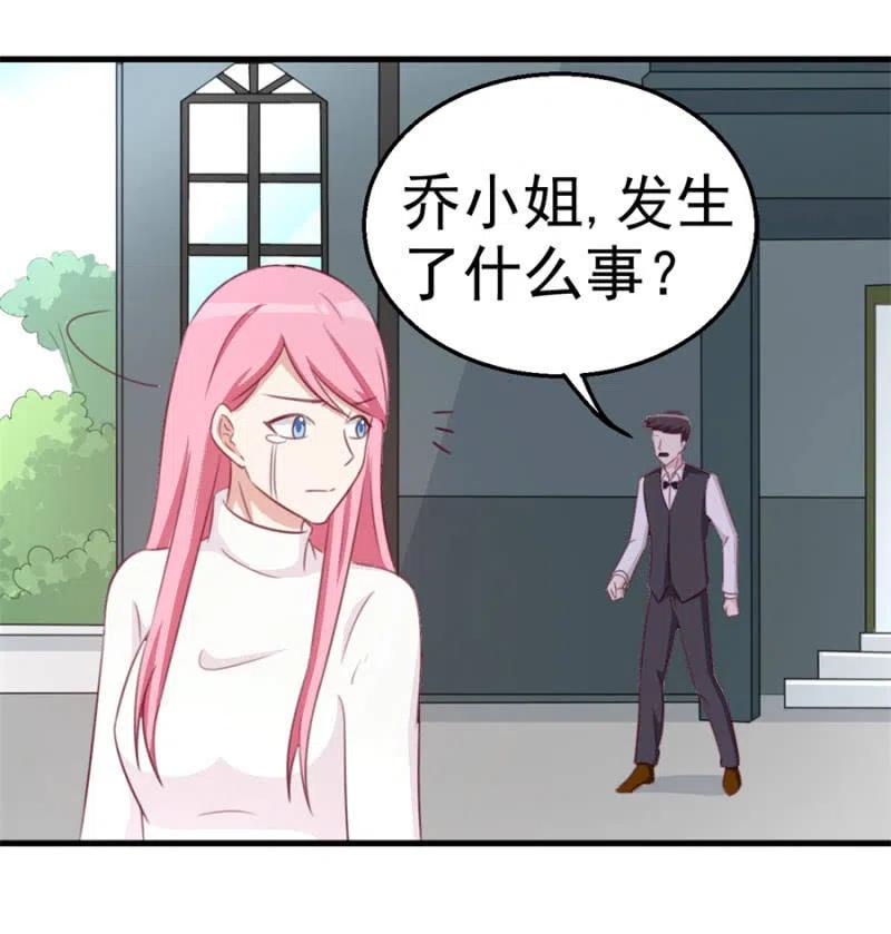 《天价豪宠惹火小萌妻》第110话 吃肉不好 第12页