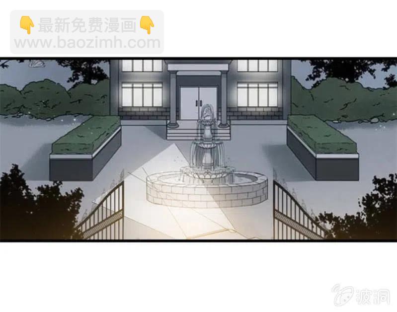 《天价豪宠惹火小萌妻》第110话 吃肉不好 第29页