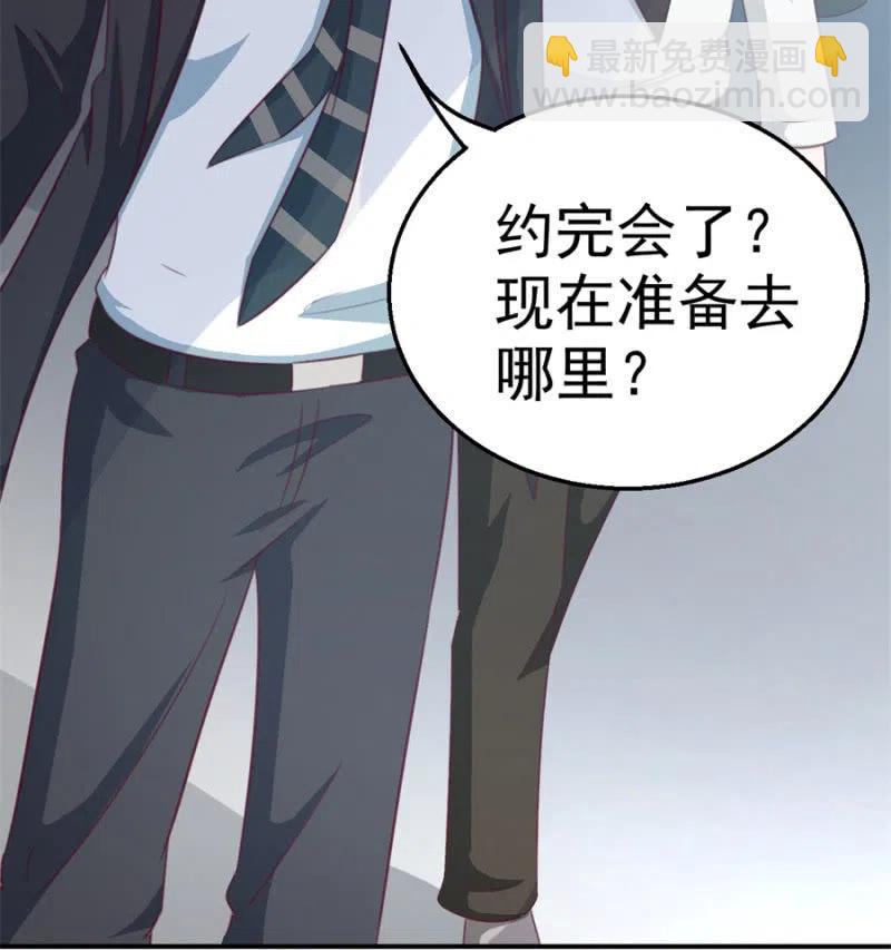 《天价豪宠惹火小萌妻》第110话 吃肉不好 第36页