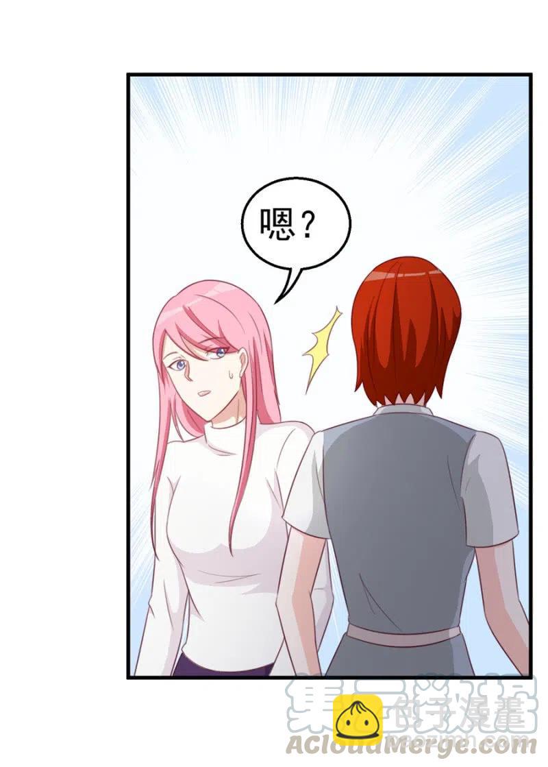 《天价豪宠惹火小萌妻》第110话 吃肉不好 第4页