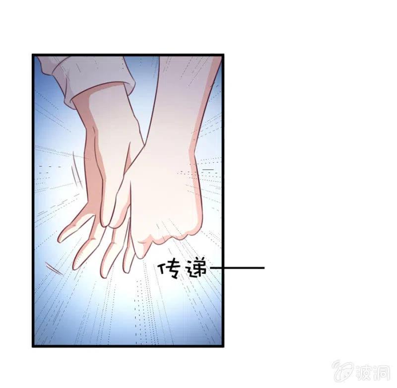 《天价豪宠惹火小萌妻》第110话 吃肉不好 第5页