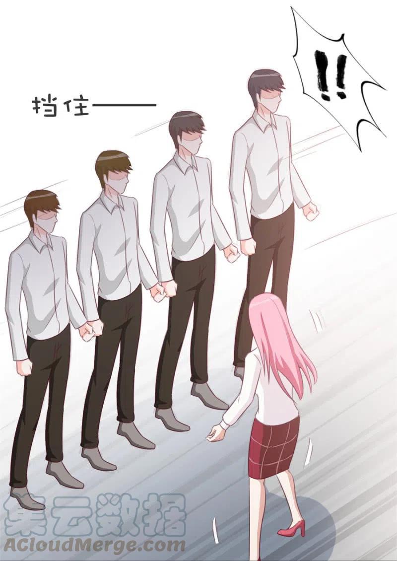 《天价豪宠惹火小萌妻》第111话 真相是什么 第10页