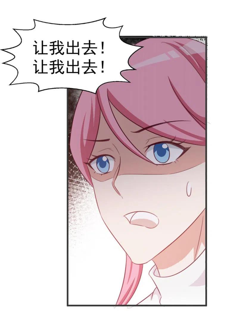 《天价豪宠惹火小萌妻》第111话 真相是什么 第11页