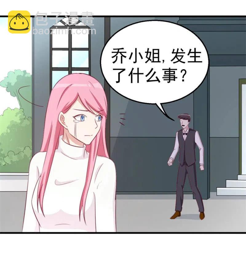 《天价豪宠惹火小萌妻》第111话 真相是什么 第12页