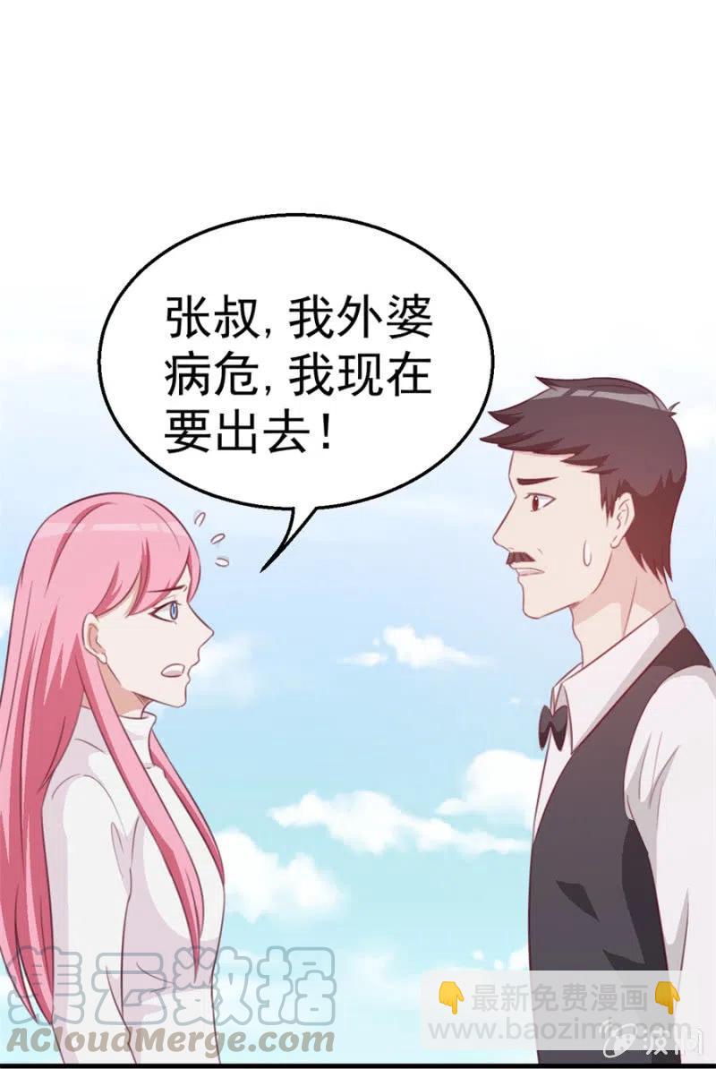 《天价豪宠惹火小萌妻》第111话 真相是什么 第13页