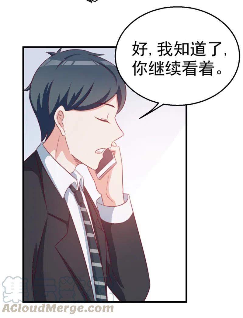 《天价豪宠惹火小萌妻》第111话 真相是什么 第22页