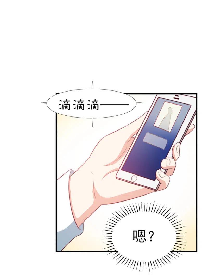《天价豪宠惹火小萌妻》第111话 真相是什么 第23页