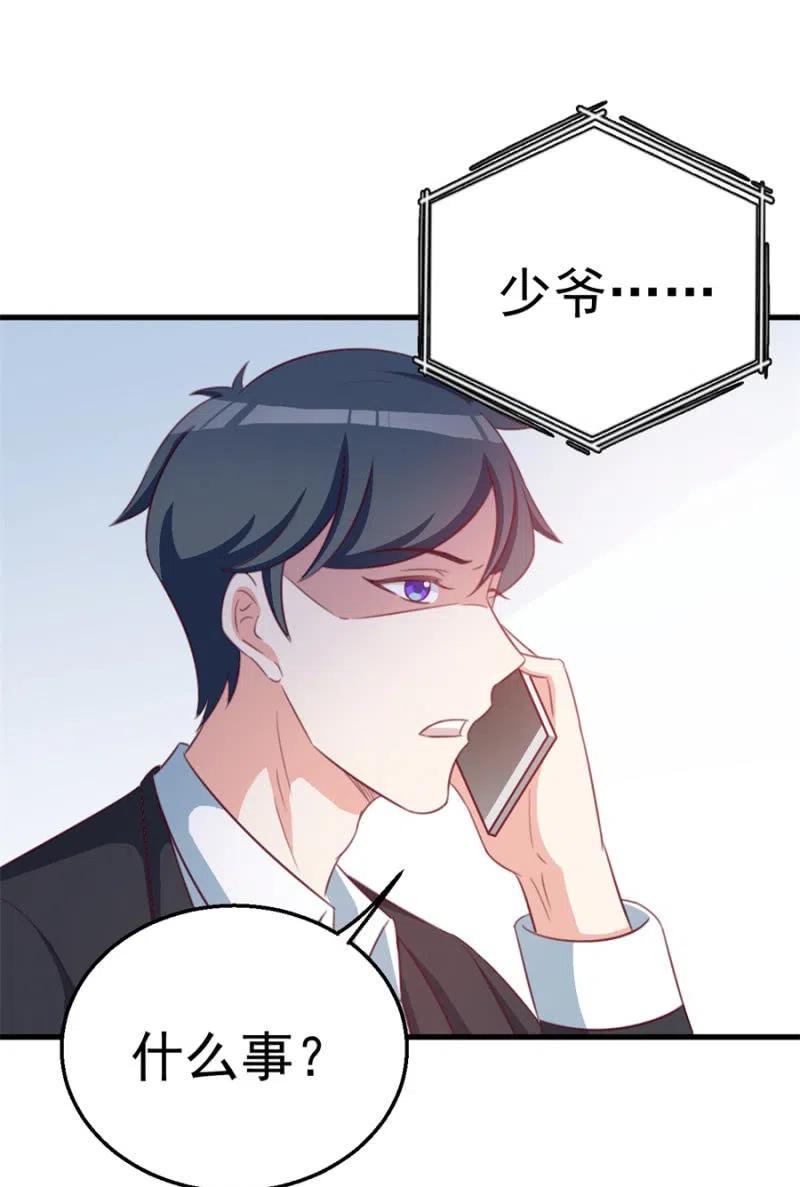 《天价豪宠惹火小萌妻》第111话 真相是什么 第24页