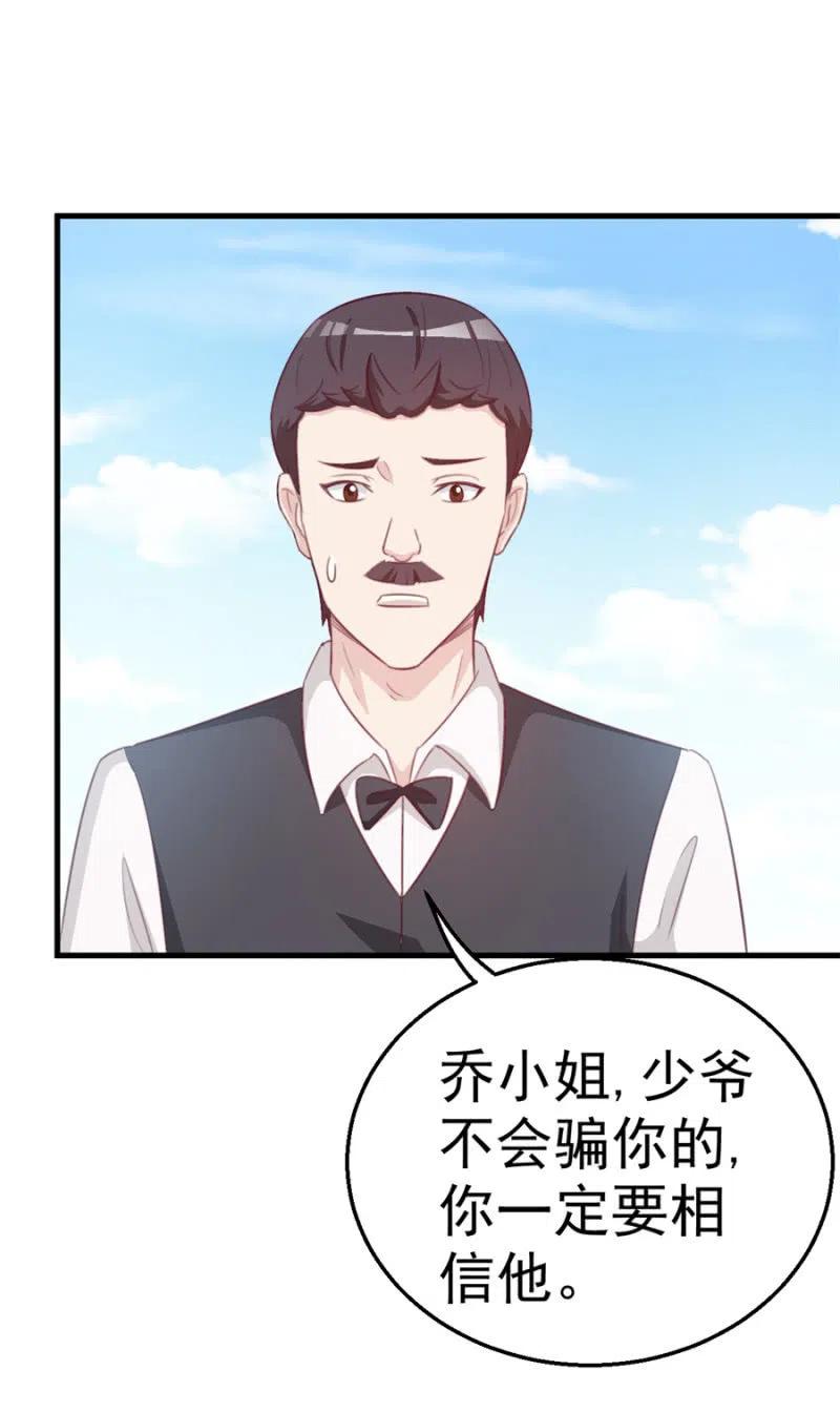 《天价豪宠惹火小萌妻》第111话 真相是什么 第27页