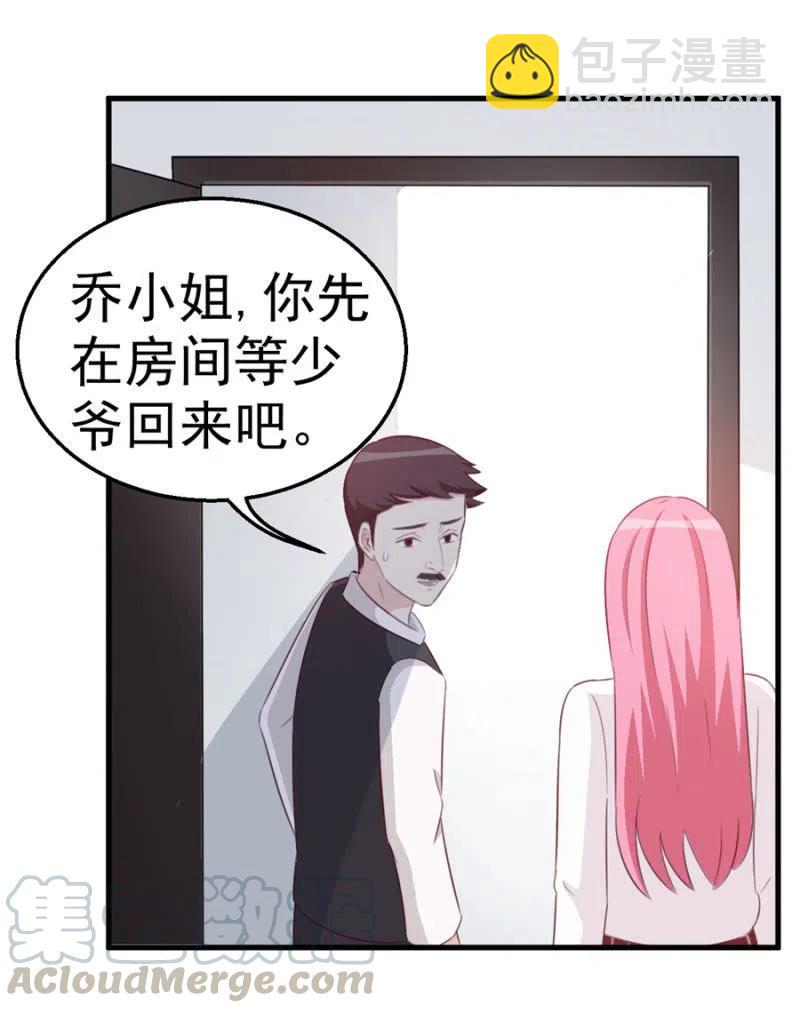 《天价豪宠惹火小萌妻》第111话 真相是什么 第28页