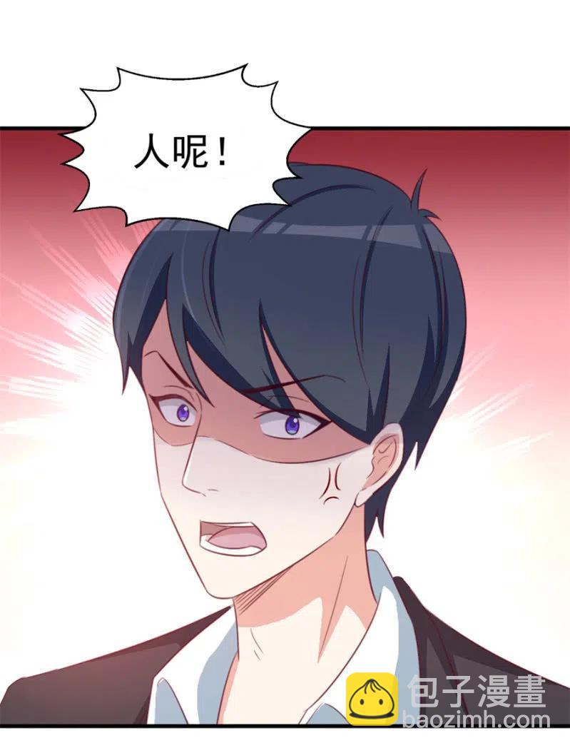 《天价豪宠惹火小萌妻》第111话 真相是什么 第30页