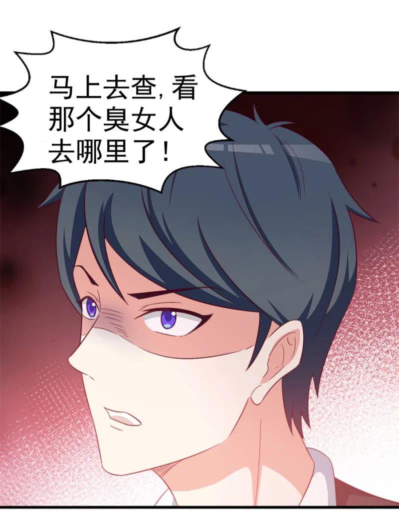 《天价豪宠惹火小萌妻》第111话 真相是什么 第32页