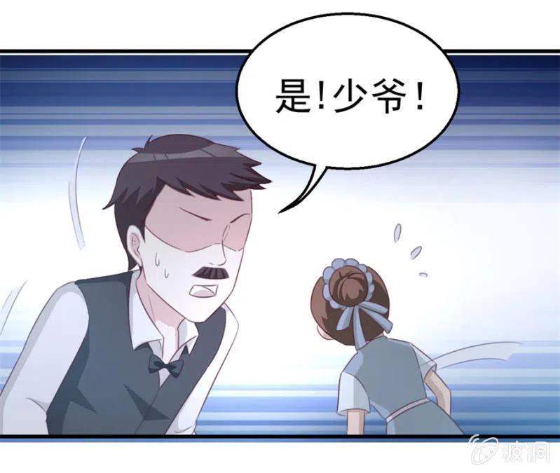 《天价豪宠惹火小萌妻》第111话 真相是什么 第33页