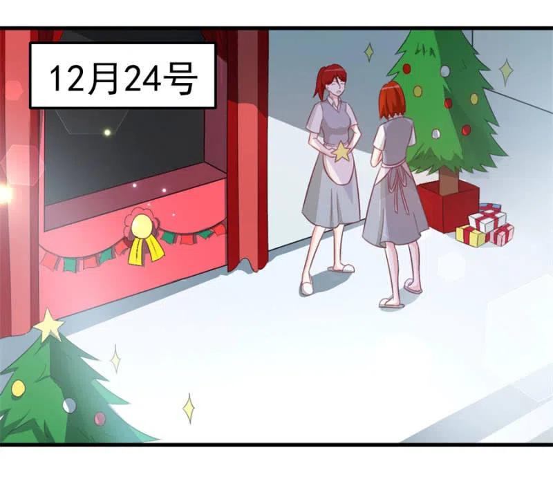 《天价豪宠惹火小萌妻》第111话 真相是什么 第3页