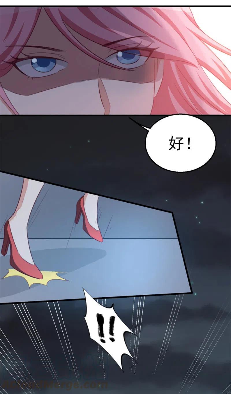 《天价豪宠惹火小萌妻》第111话 真相是什么 第43页