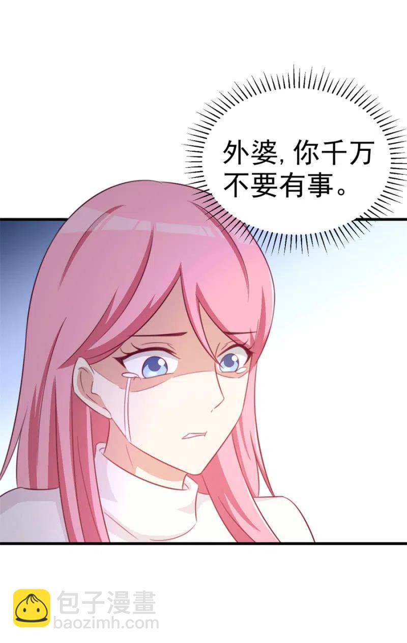 《天价豪宠惹火小萌妻》第111话 真相是什么 第8页