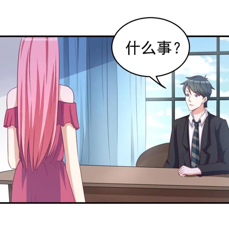 《天价豪宠惹火小萌妻》第109话 解除协议 第12页