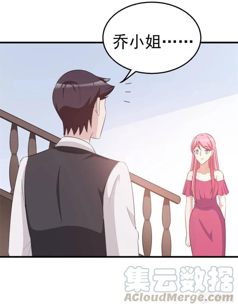 《天价豪宠惹火小萌妻》第109话 解除协议 第21页
