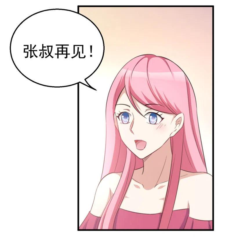 《天价豪宠惹火小萌妻》第109话 解除协议 第22页