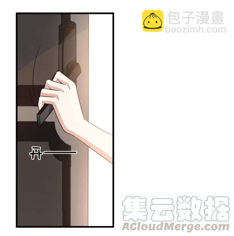 《天价豪宠惹火小萌妻》第109话 解除协议 第23页