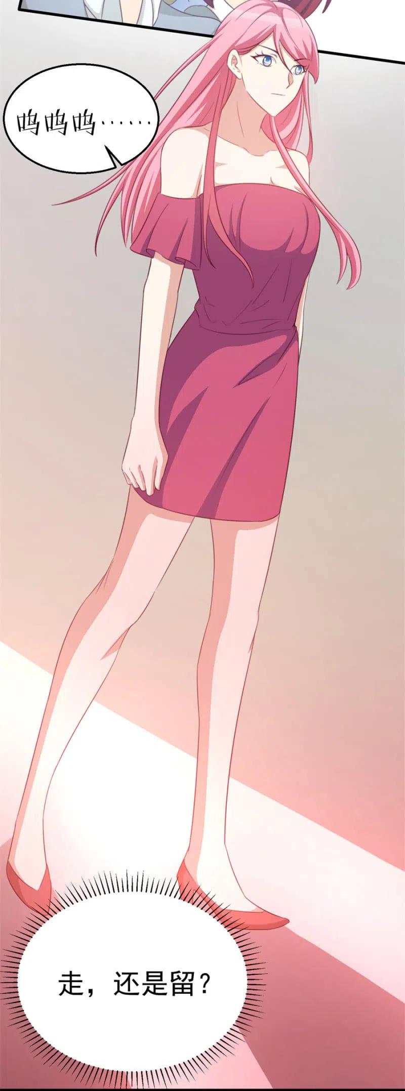 《天价豪宠惹火小萌妻》第109话 解除协议 第32页