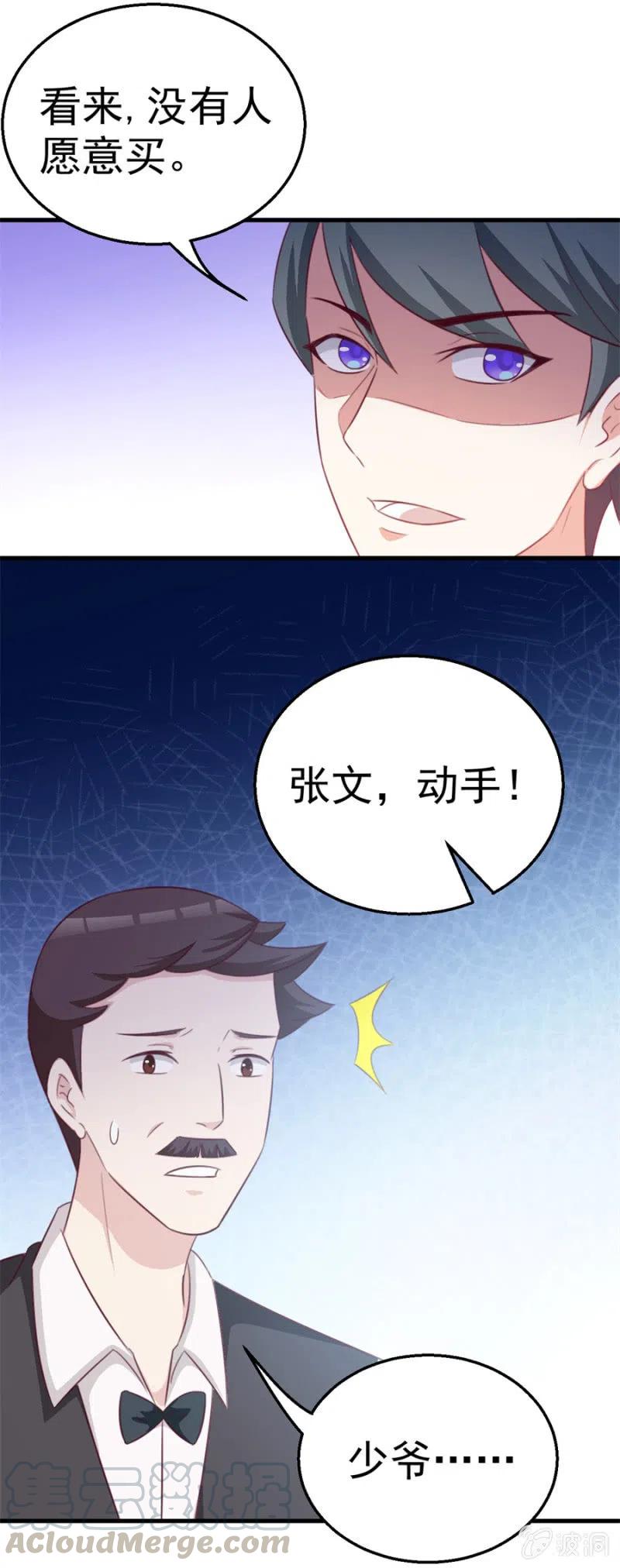 《天价豪宠惹火小萌妻》第109话 解除协议 第33页