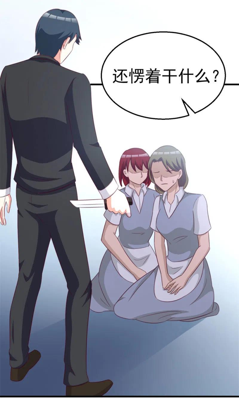 《天价豪宠惹火小萌妻》第109话 解除协议 第34页