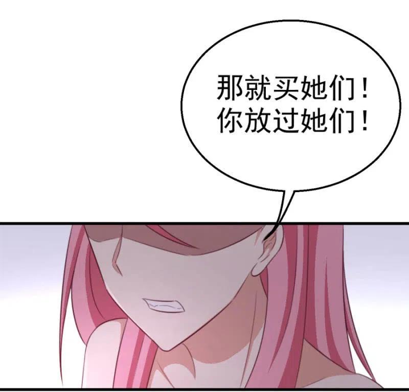 《天价豪宠惹火小萌妻》第109话 解除协议 第38页