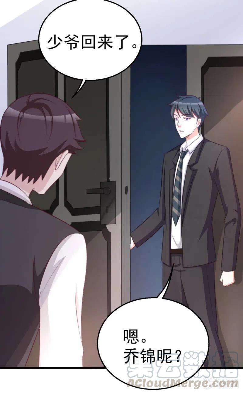 《天价豪宠惹火小萌妻》第109话 解除协议 第5页
