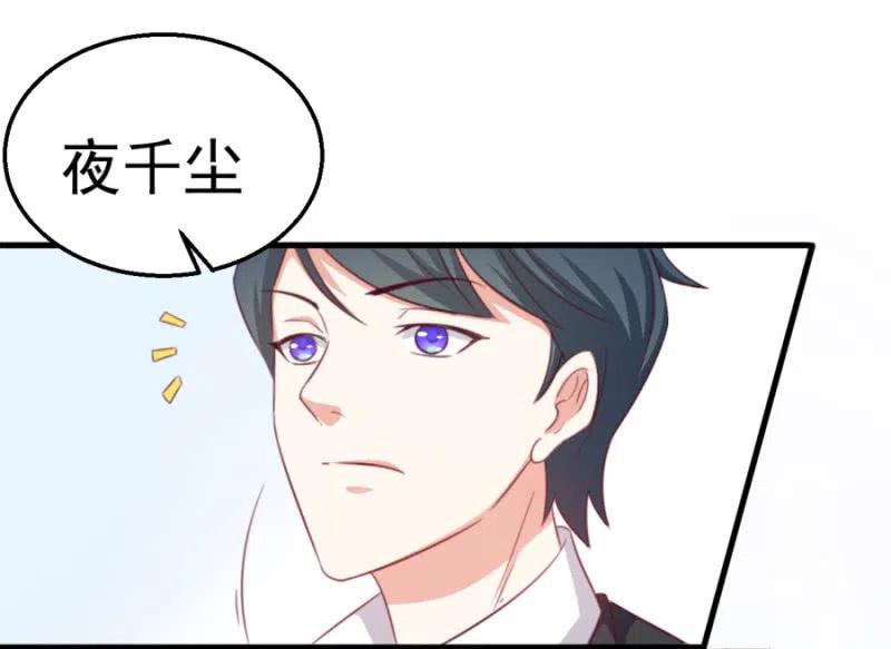 《天价豪宠惹火小萌妻》第109话 解除协议 第6页