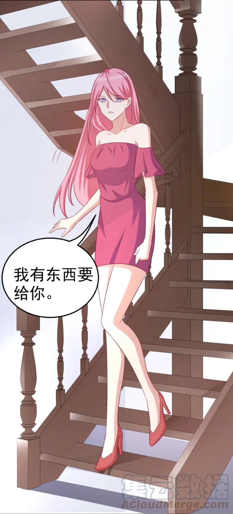 《天价豪宠惹火小萌妻》第109话 解除协议 第7页