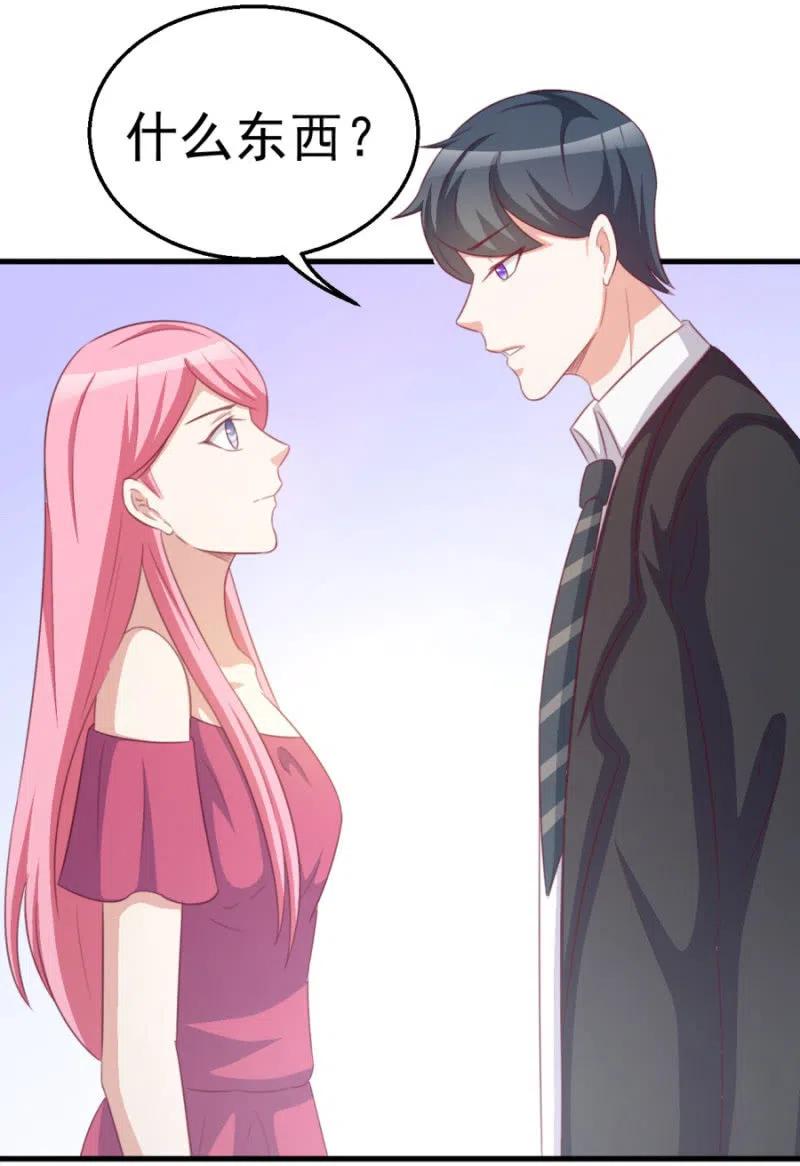 《天价豪宠惹火小萌妻》第109话 解除协议 第8页